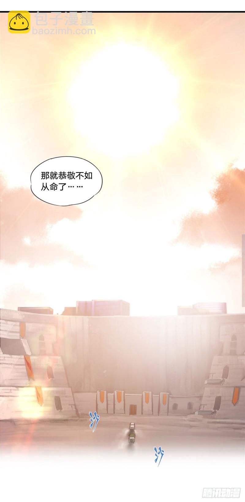 190 报恩-第192话