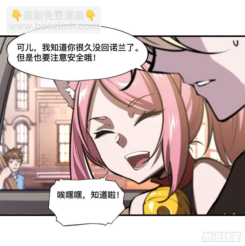 190 报恩-第192话