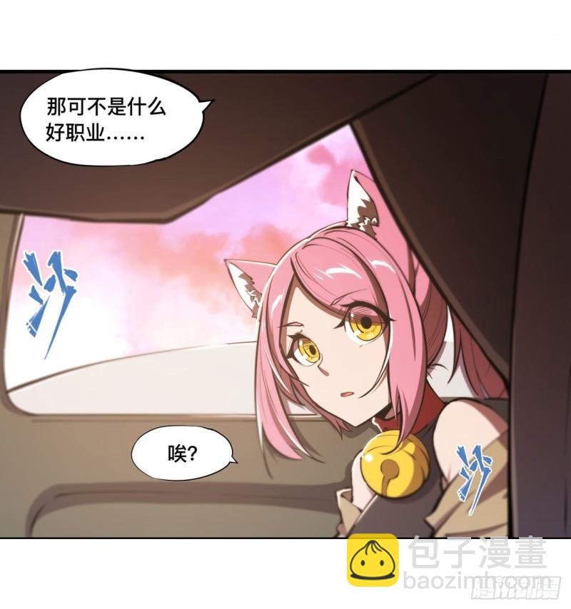 190 报恩-第192话