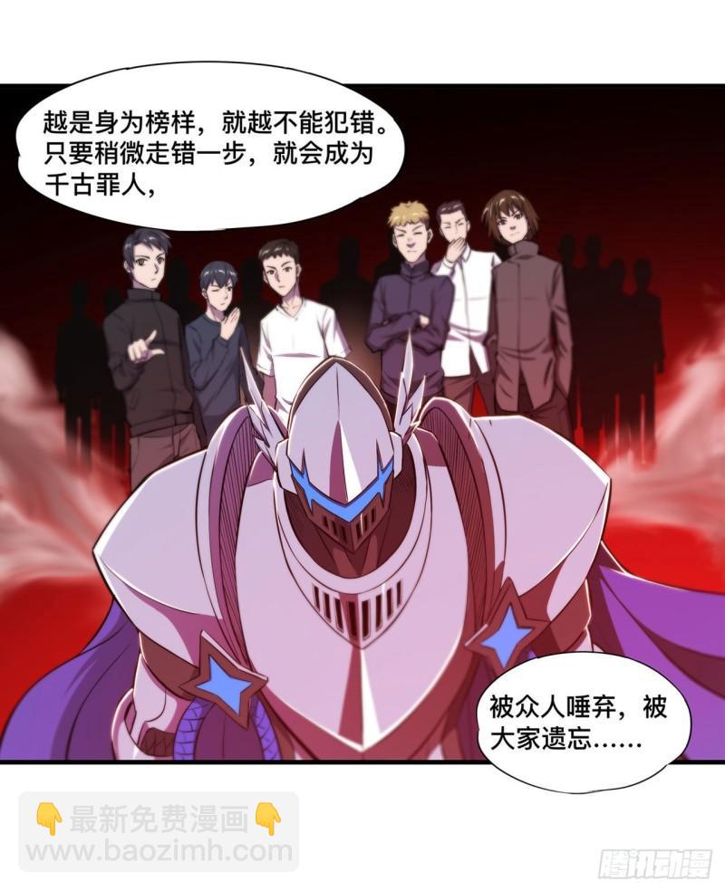 190 报恩-第192话