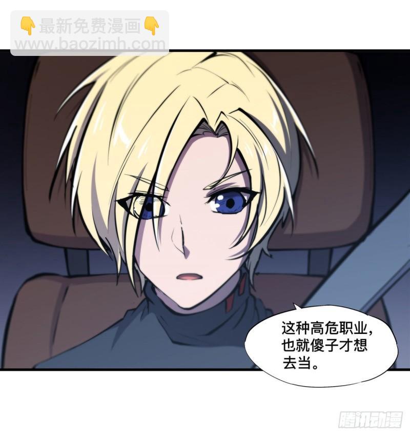 190 报恩-第192话