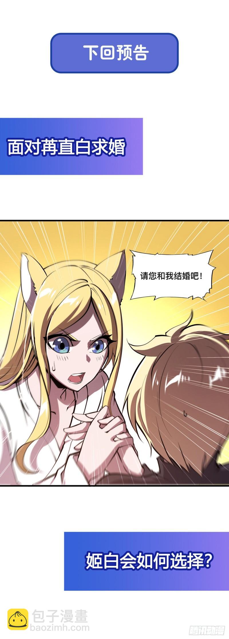 190 报恩-第192话