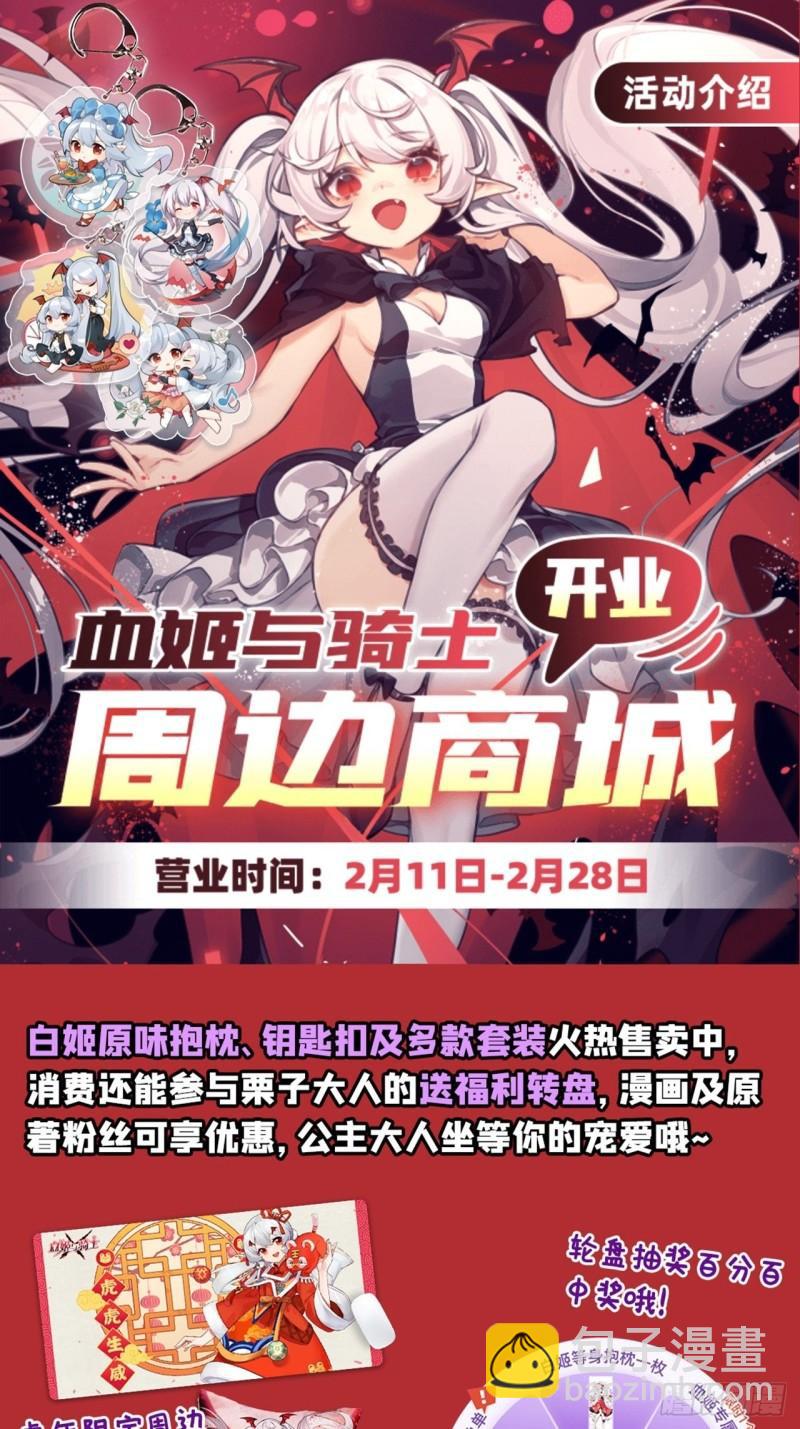 190 报恩-第192话