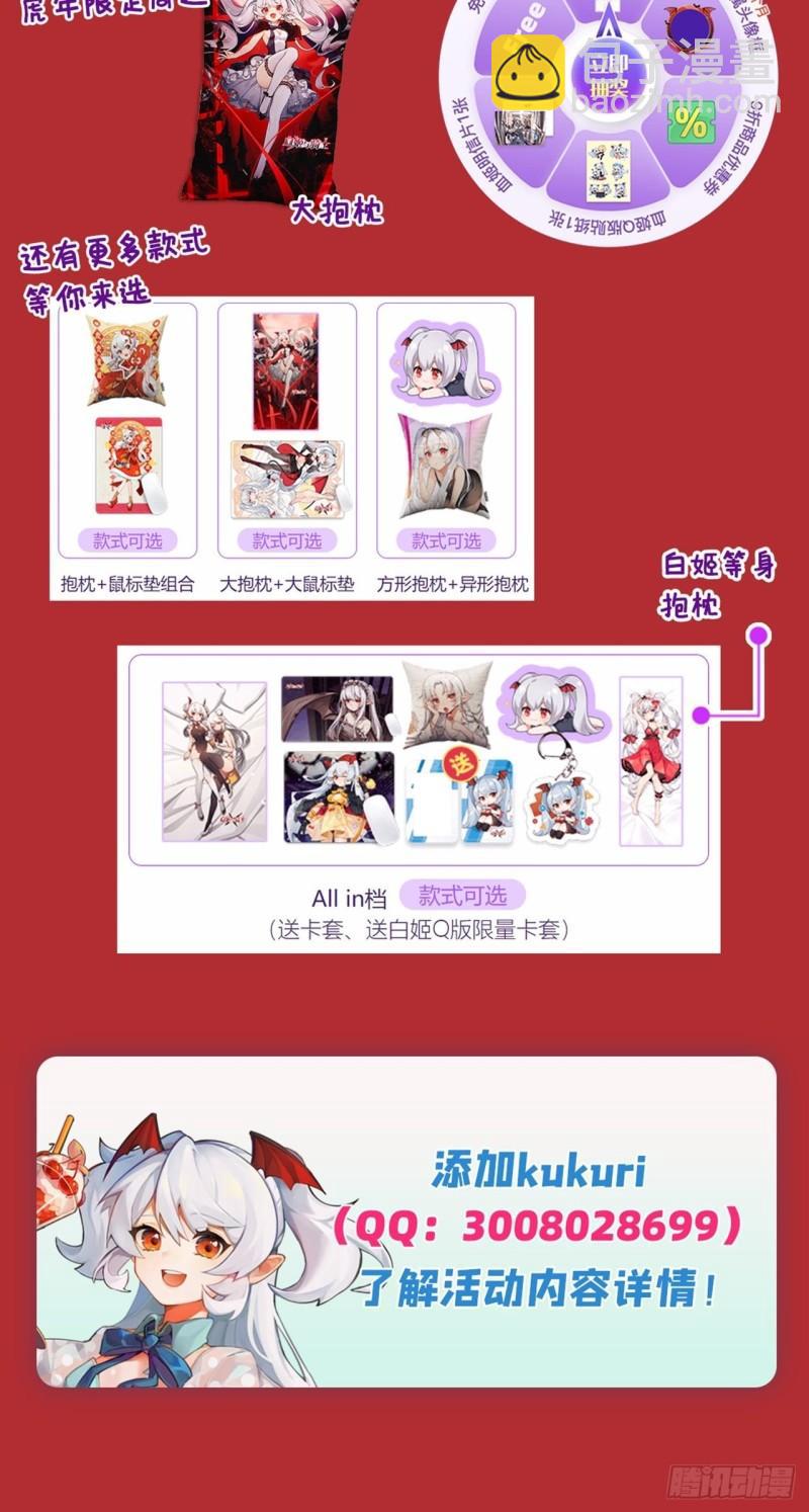 190 报恩-第192话