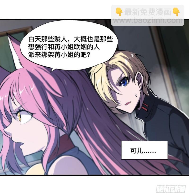 192 信任考验-第194话