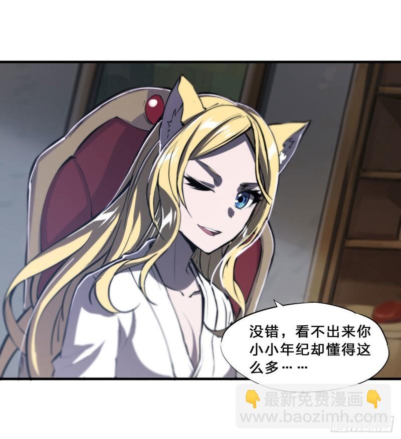 192 信任考验-第194话