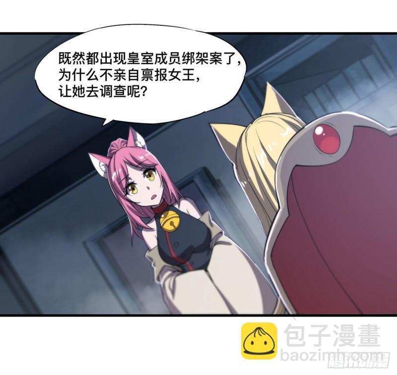 192 信任考验-第194话