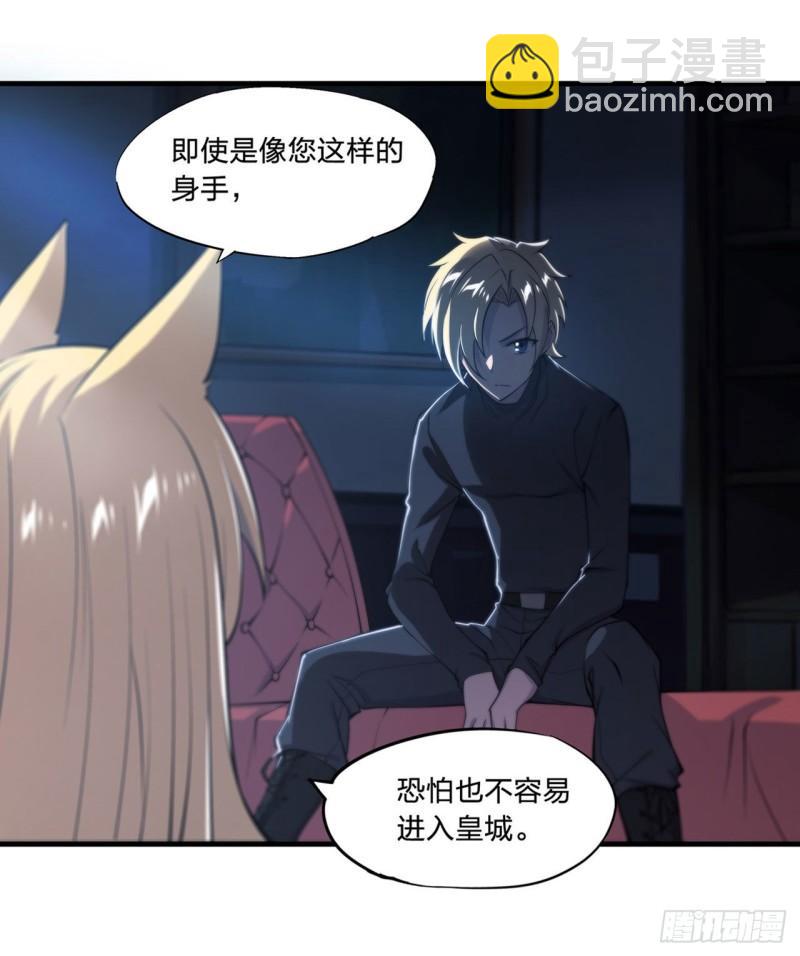 192 信任考验-第194话