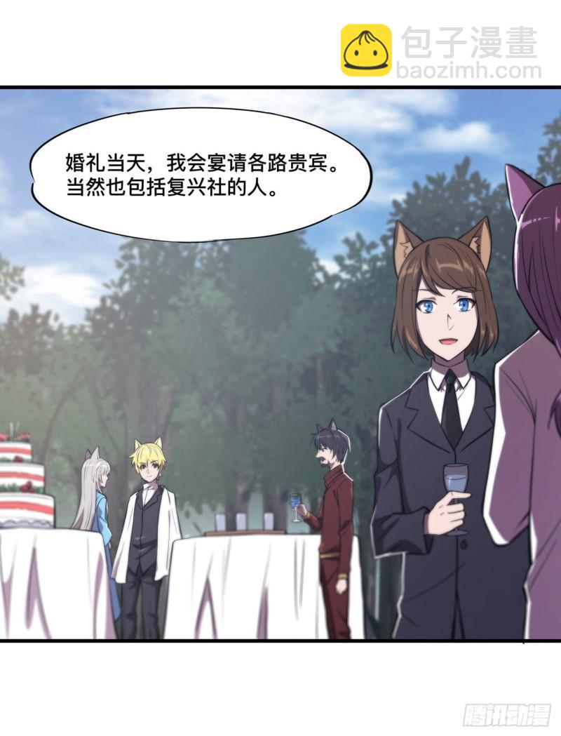 192 信任考验-第194话