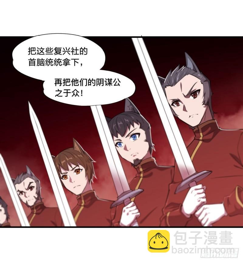 192 信任考验-第194话