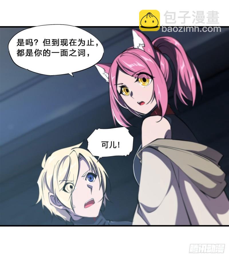 192 信任考验-第194话