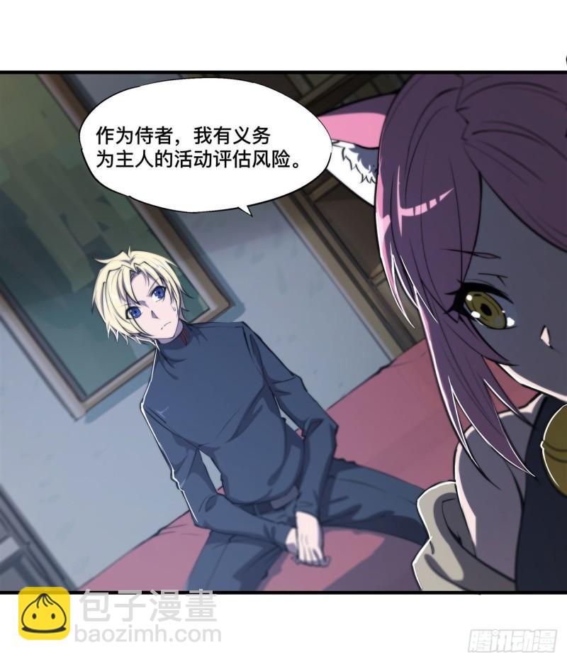 192 信任考验-第194话