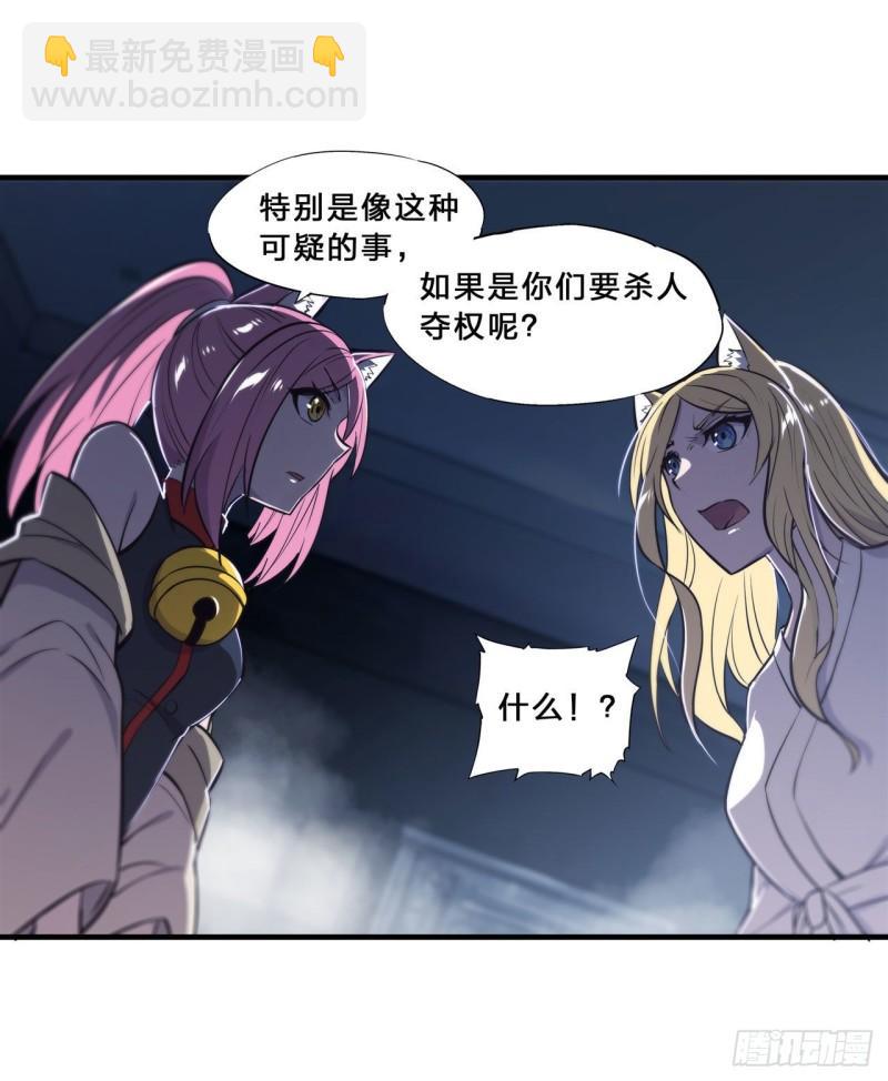 192 信任考验-第194话
