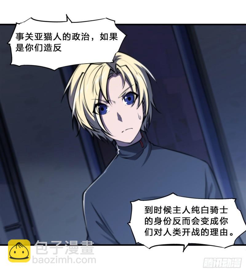 192 信任考验-第194话