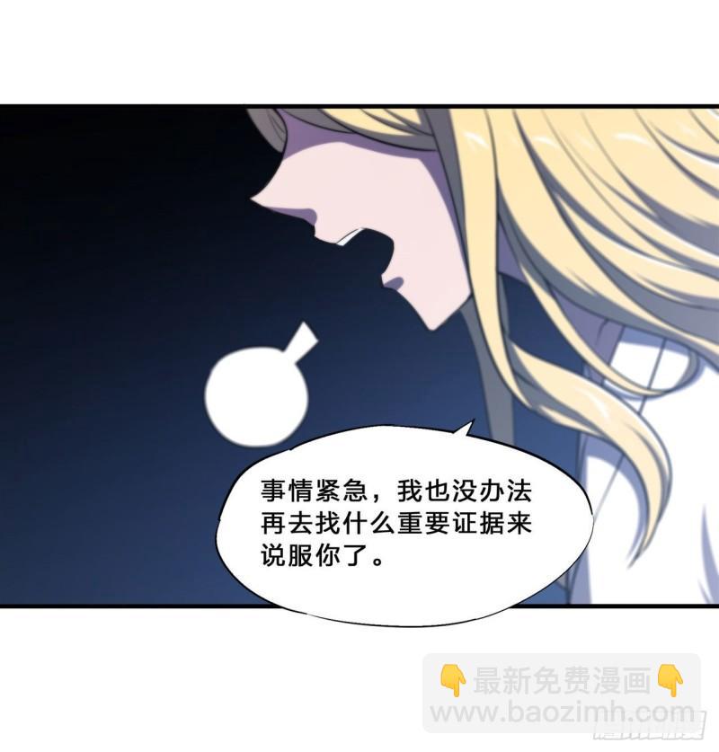 192 信任考验-第194话