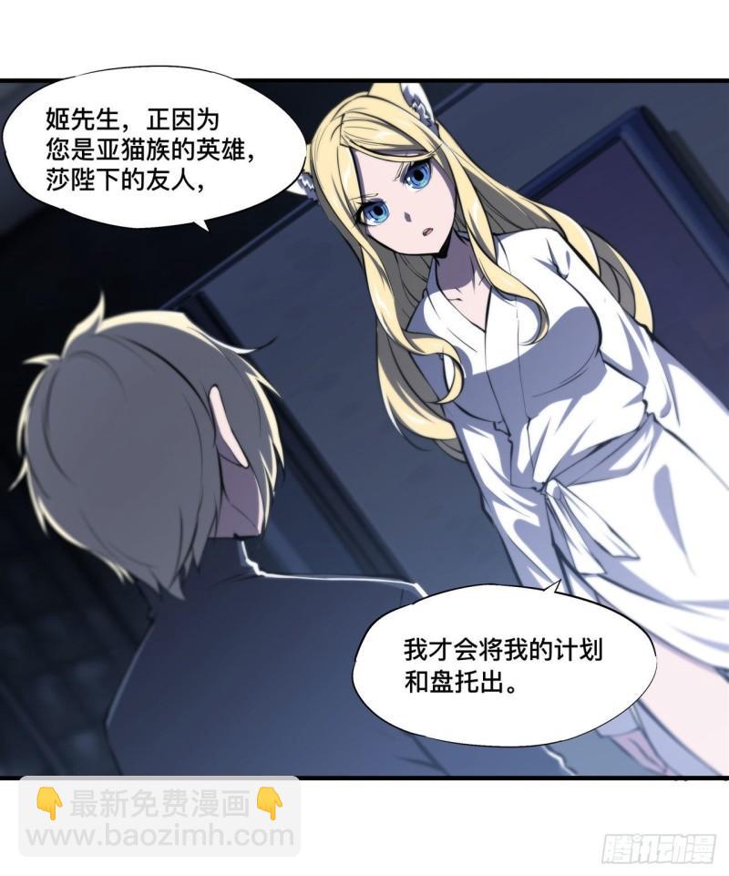 192 信任考验-第194话
