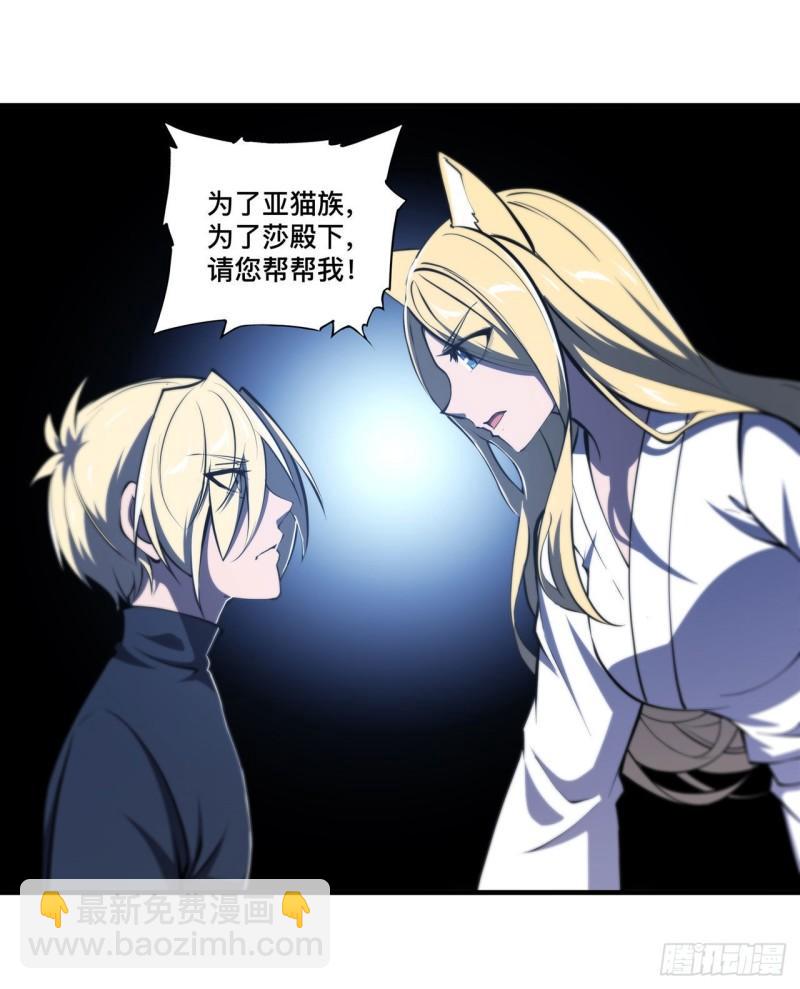 192 信任考验-第194话