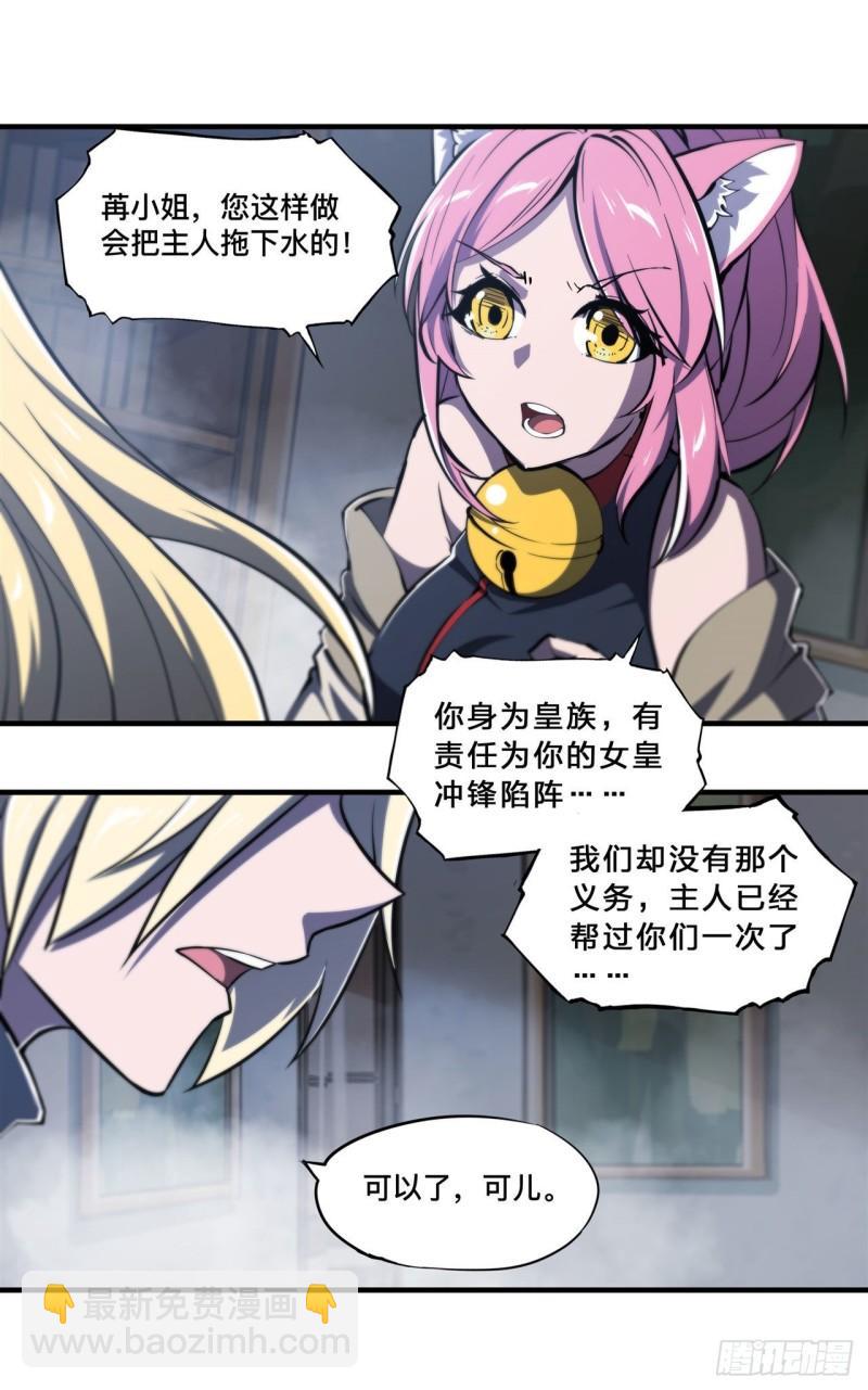192 信任考验-第194话