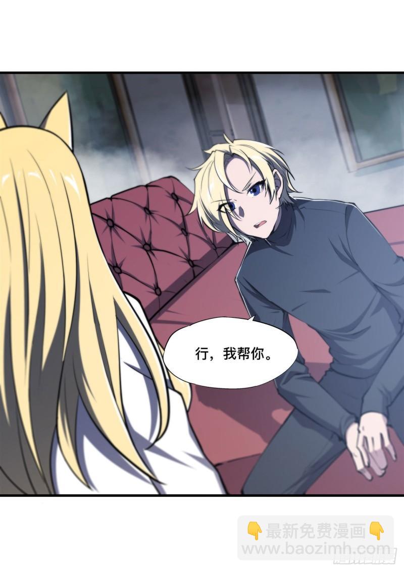 192 信任考验-第194话