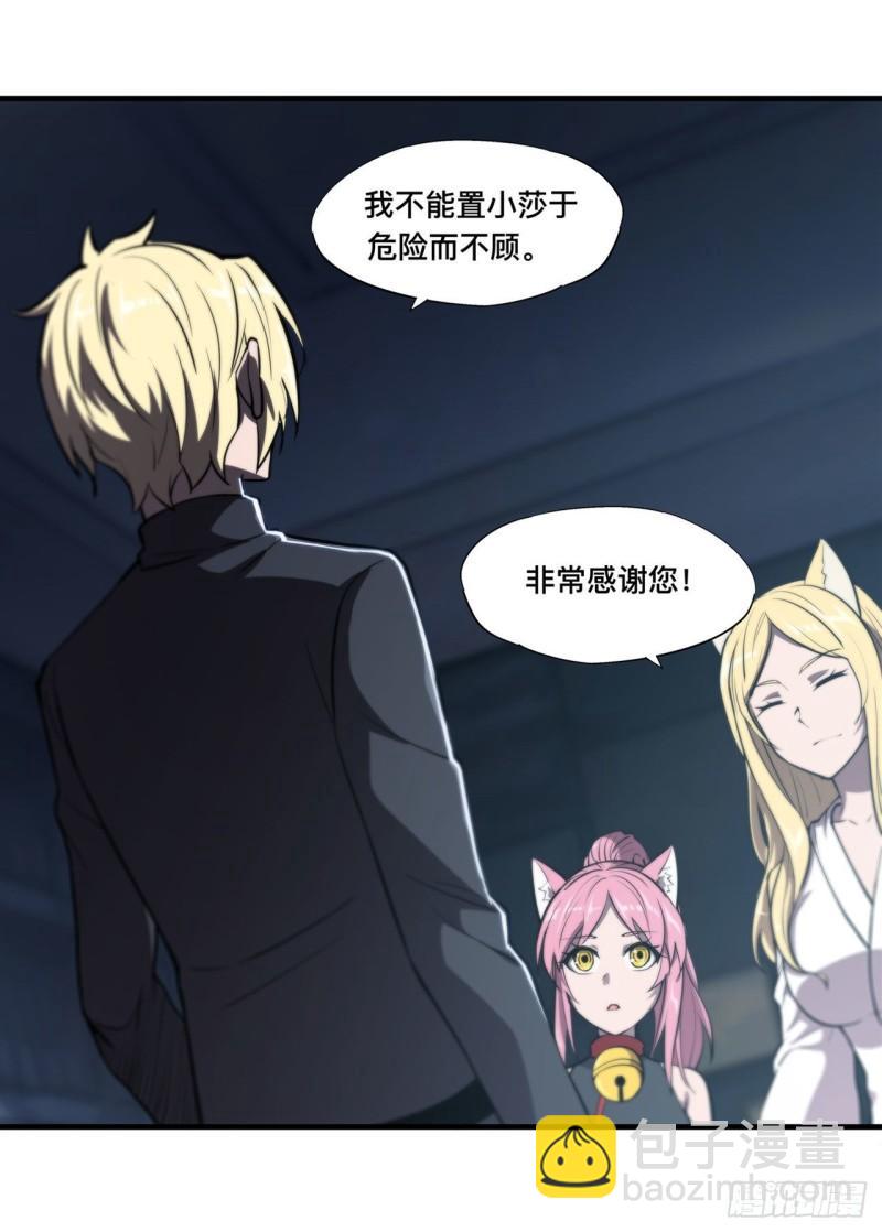 192 信任考验-第194话