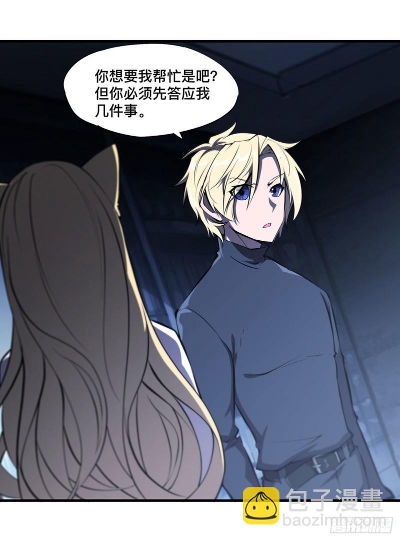 192 信任考验-第194话