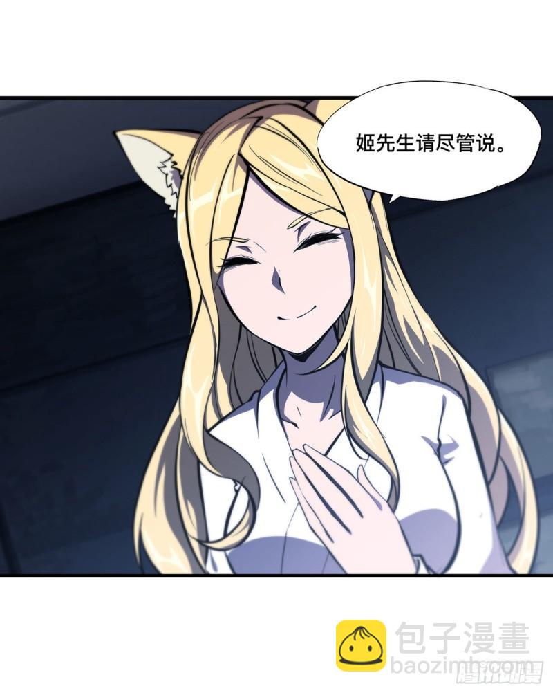 192 信任考验-第194话