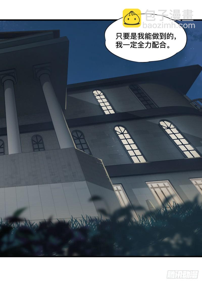 192 信任考验-第194话