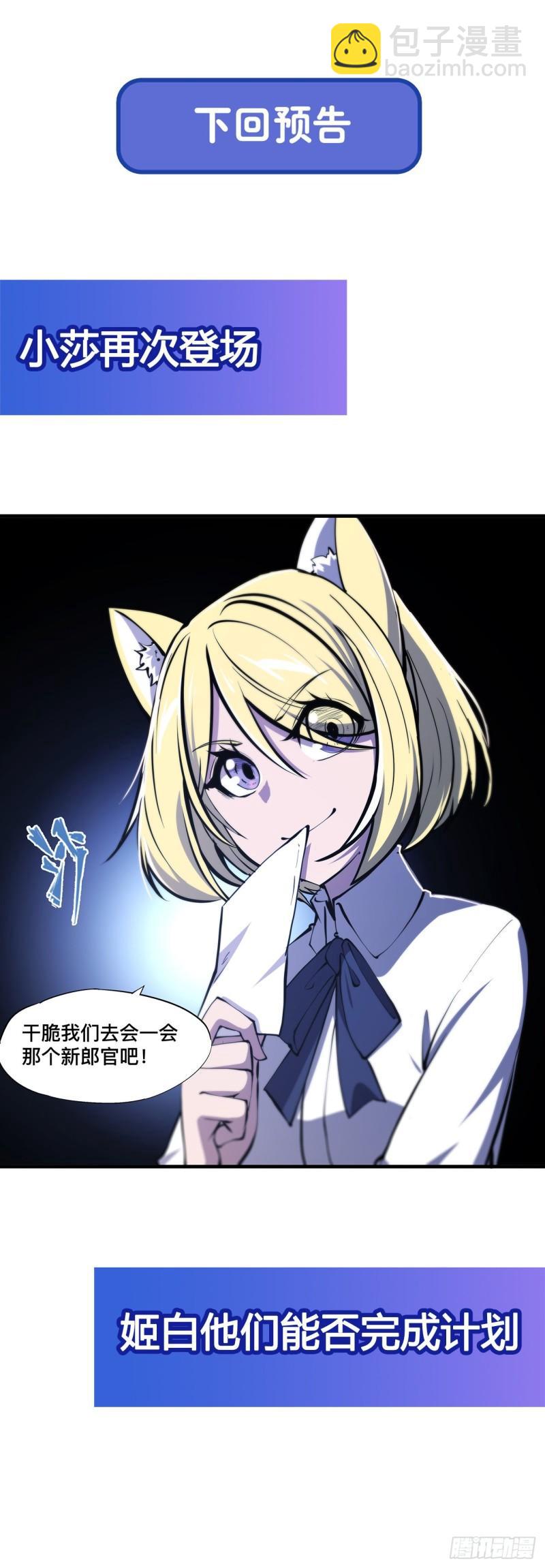 192 信任考验-第194话