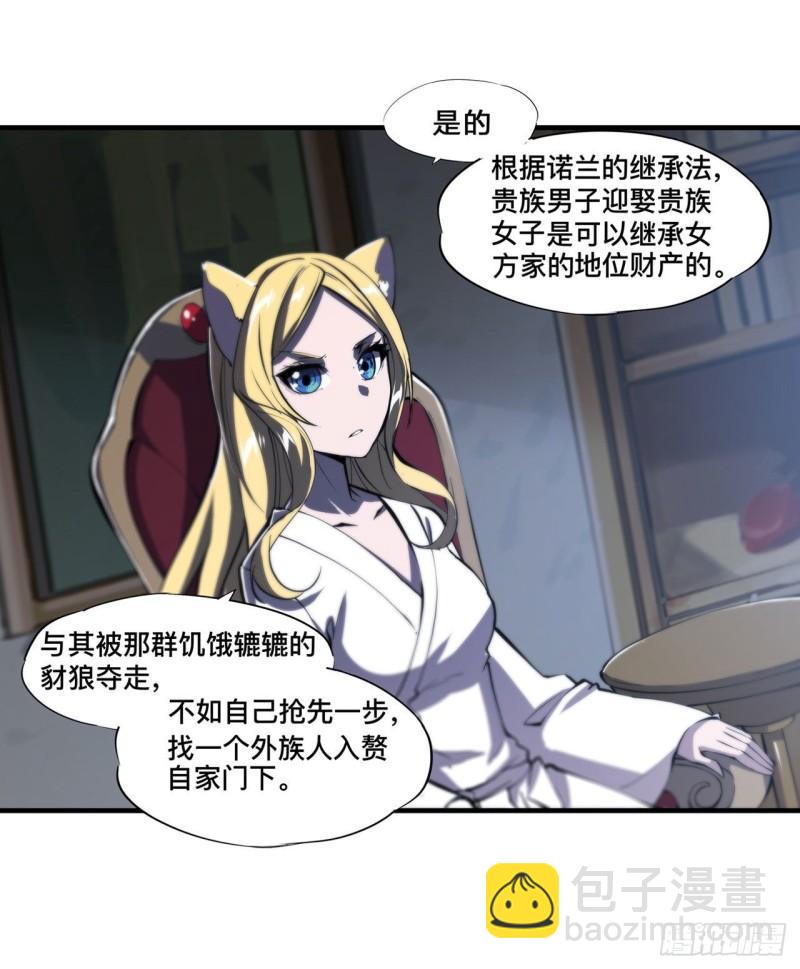 192 信任考验-第194话