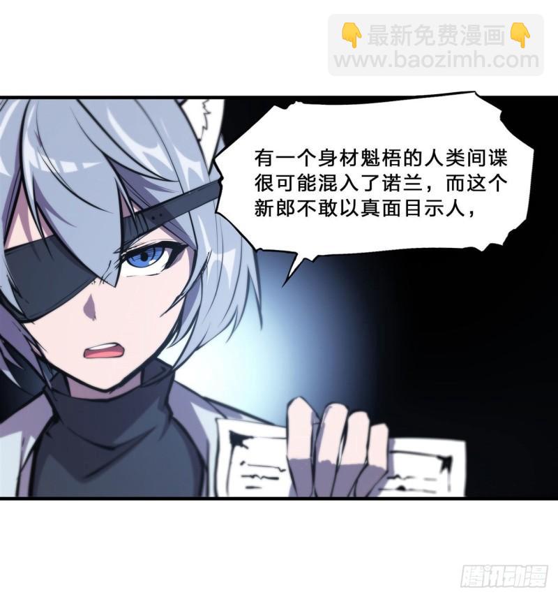 194 将计就计(1/2)-第196话
