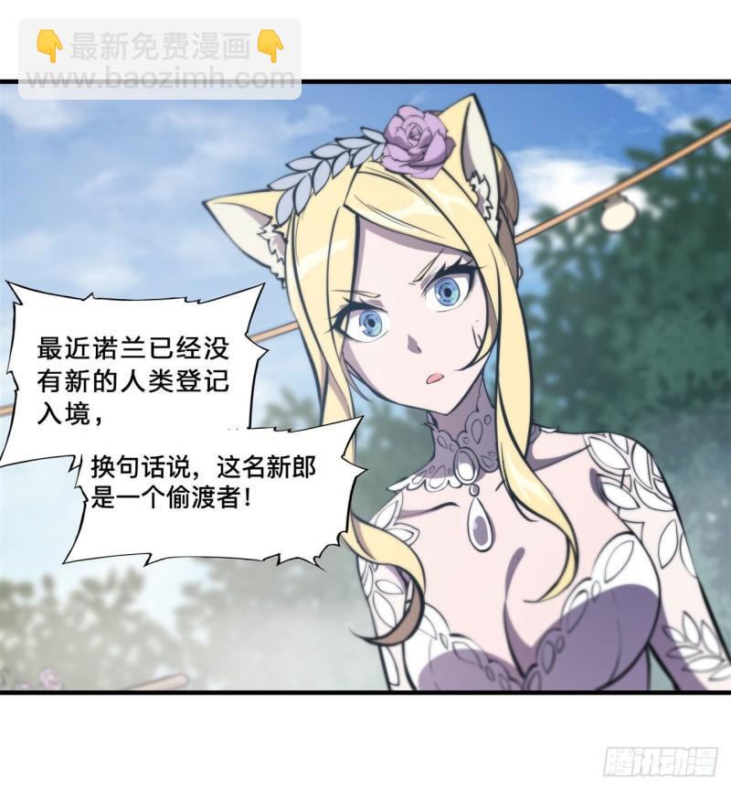 194 将计就计(1/2)-第196话