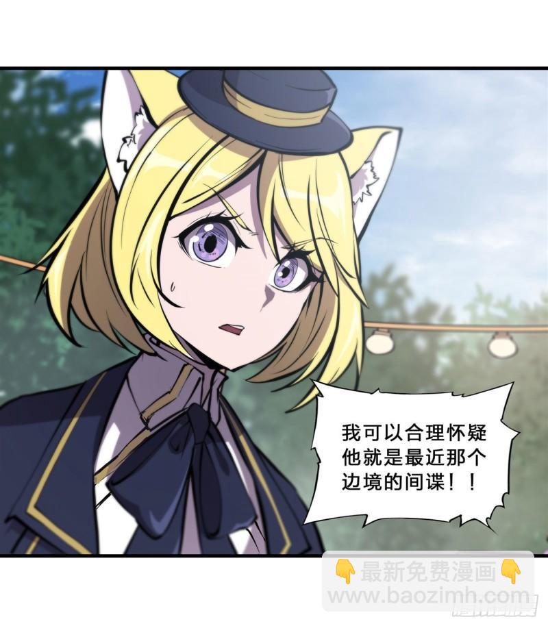 194 将计就计(1/2)-第196话