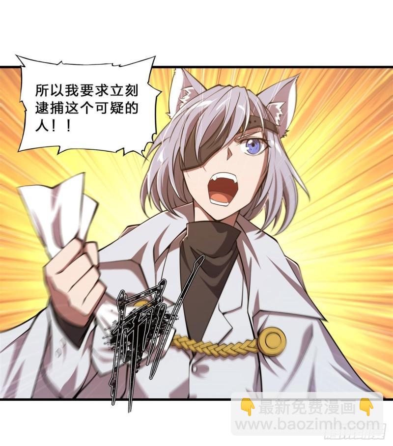 194 将计就计(1/2)-第196话