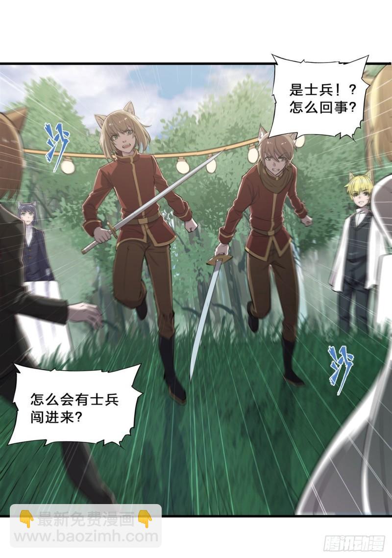 194 将计就计(1/2)-第196话