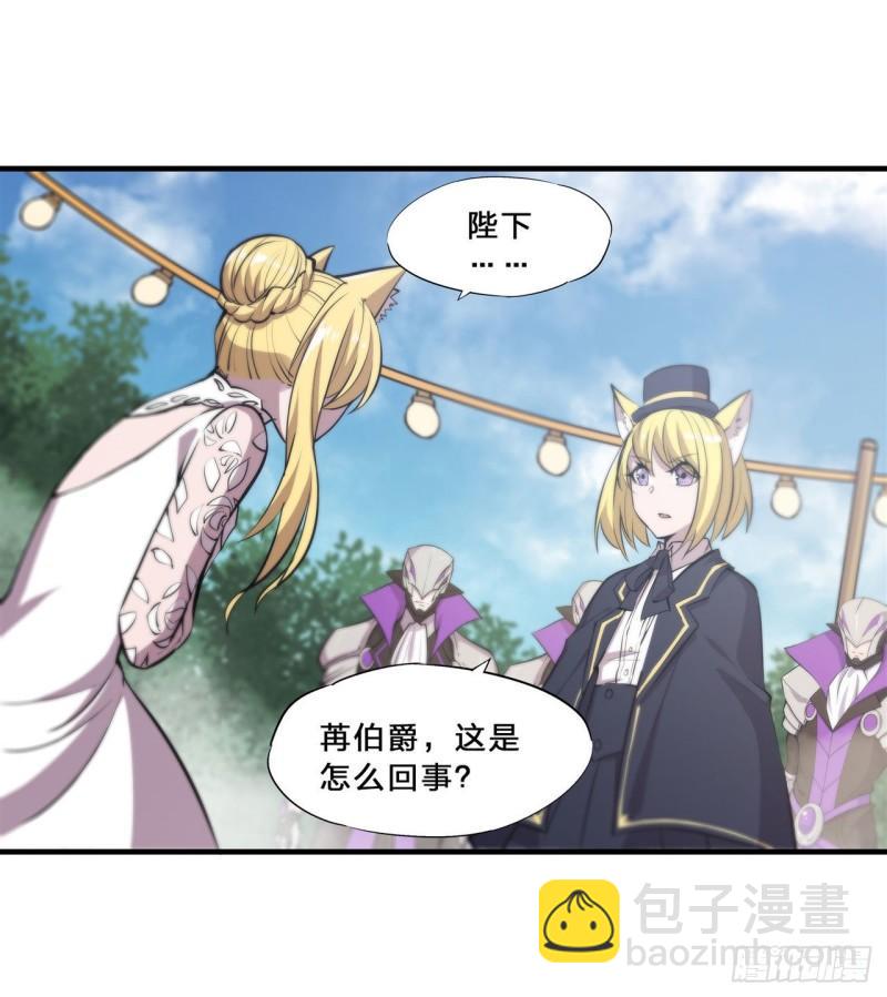 194 将计就计(1/2)-第196话