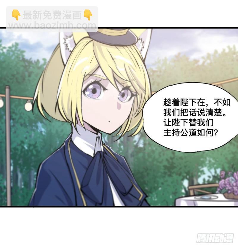 194 将计就计(1/2)-第196话