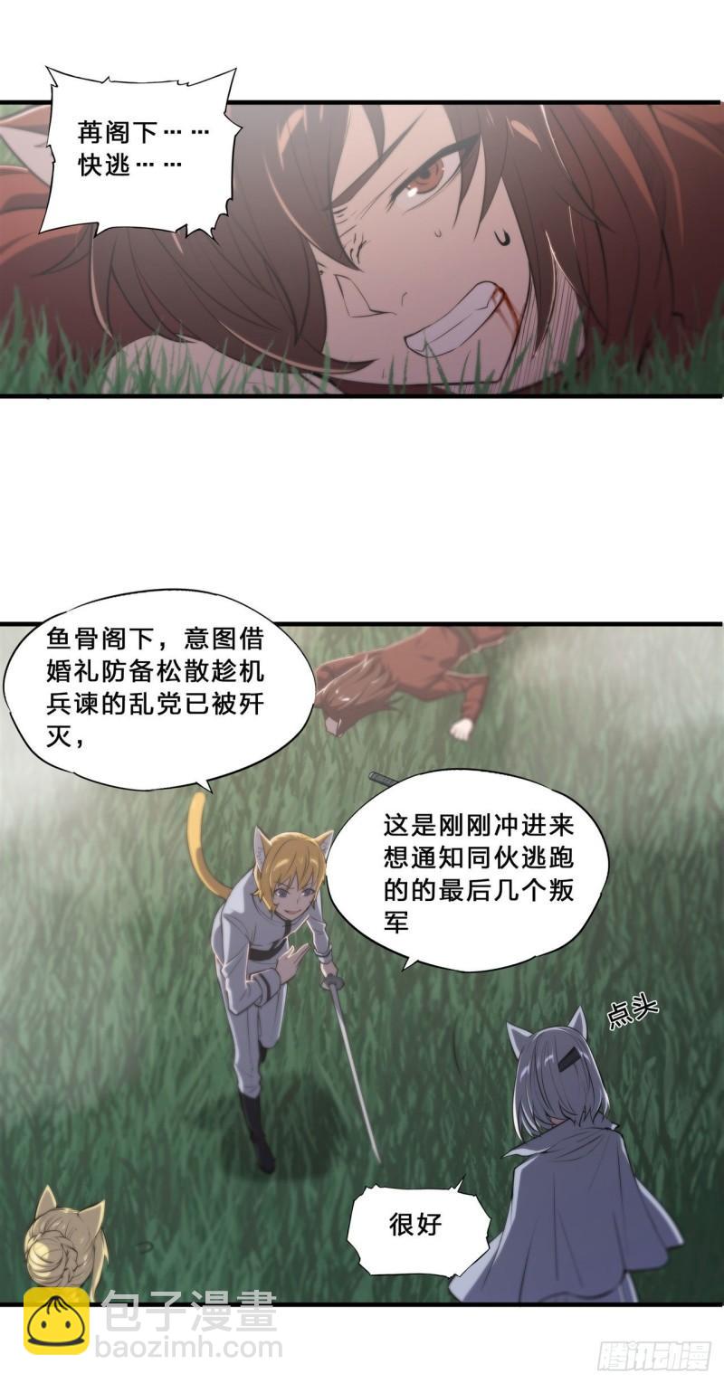 194 将计就计(1/2)-第196话