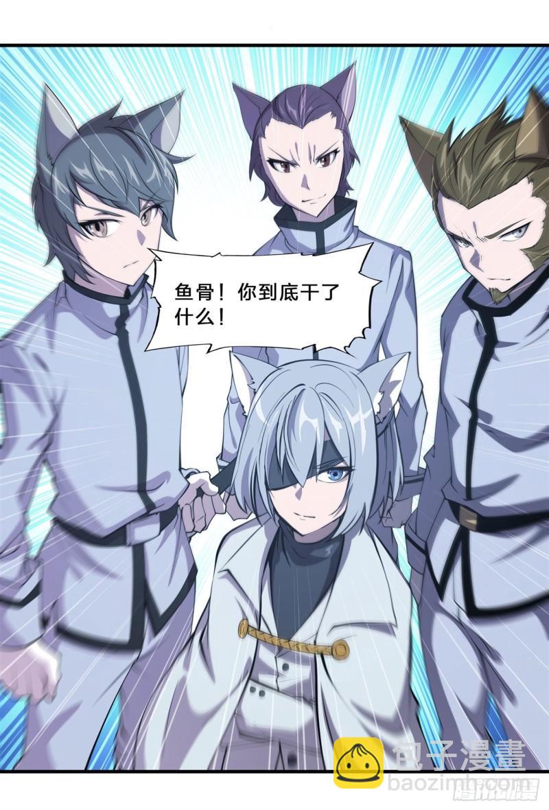 194 将计就计(1/2)-第196话