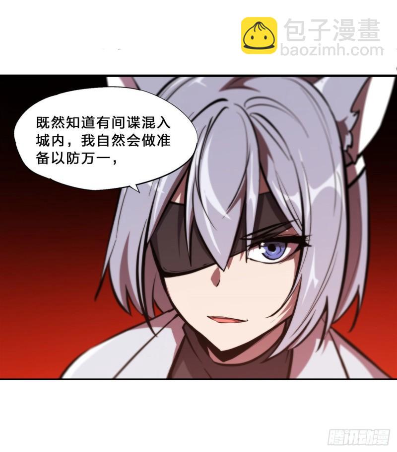 194 将计就计(1/2)-第196话
