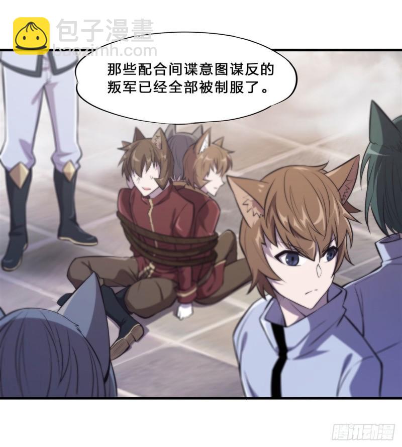 194 将计就计(1/2)-第196话