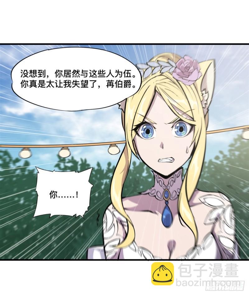194 将计就计(1/2)-第196话