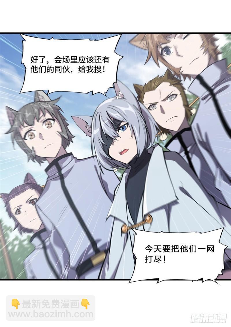 194 将计就计(1/2)-第196话
