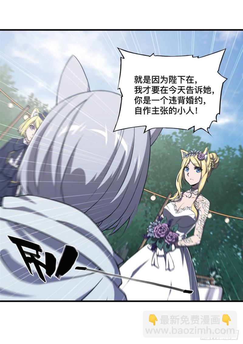 194 将计就计(1/2)-第196话