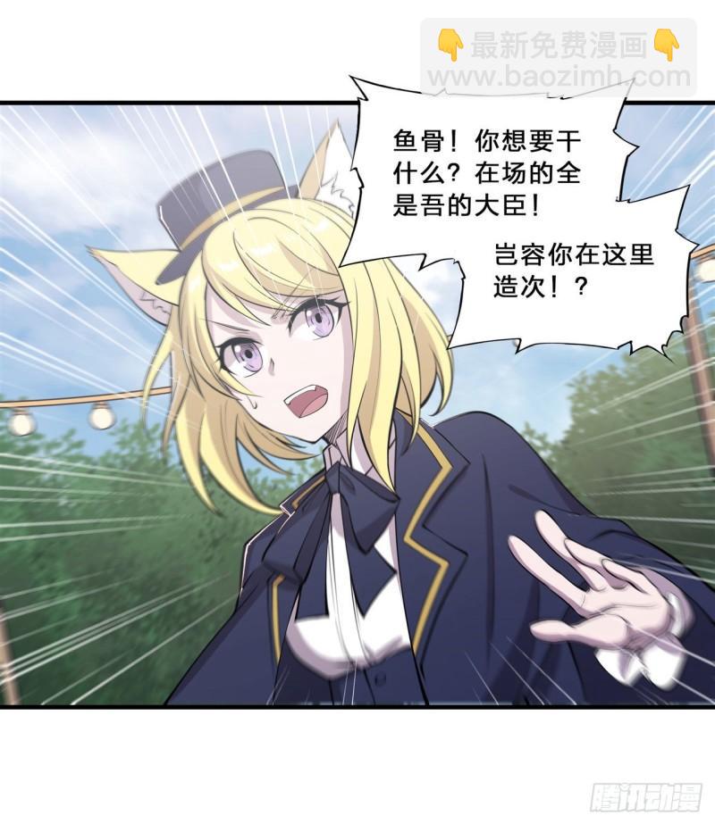 194 将计就计(1/2)-第196话