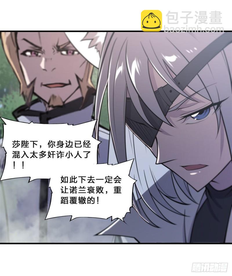 194 将计就计(1/2)-第196话