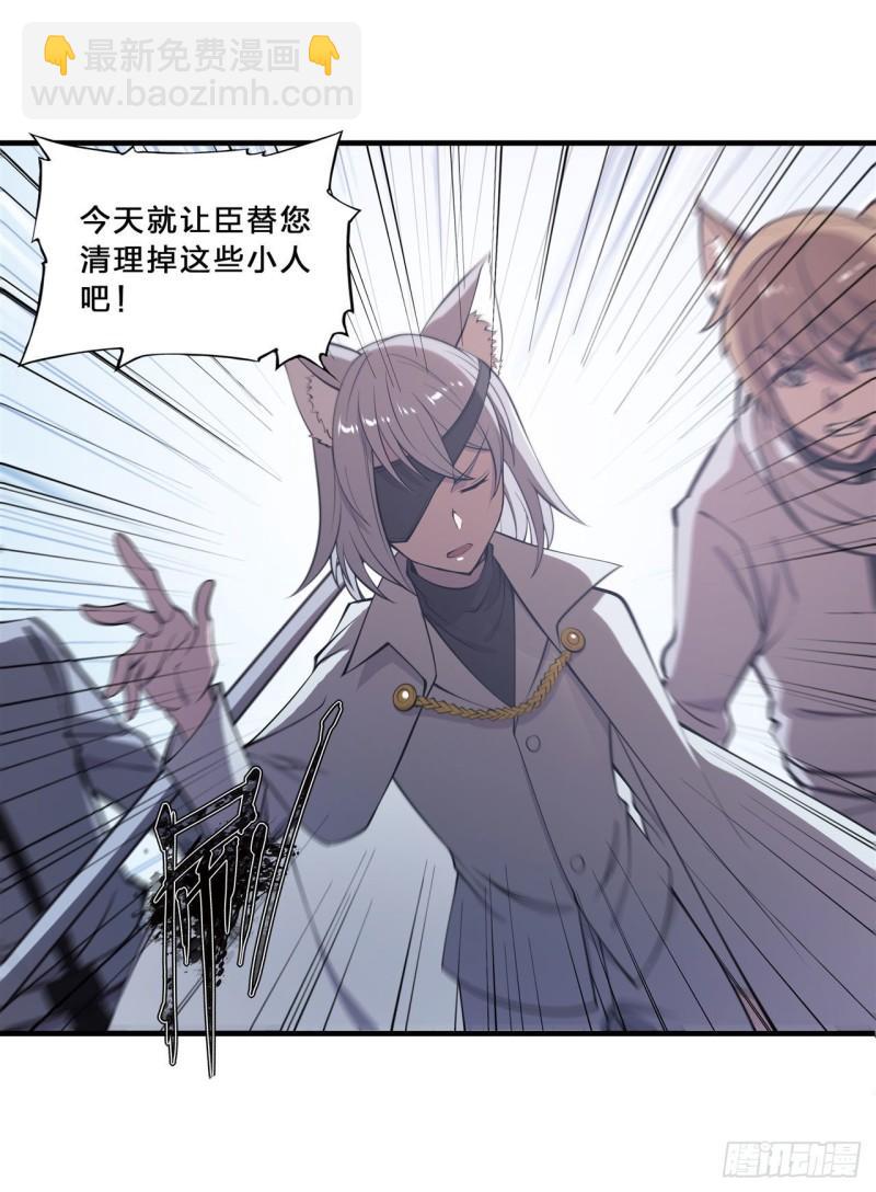 194 将计就计(1/2)-第196话