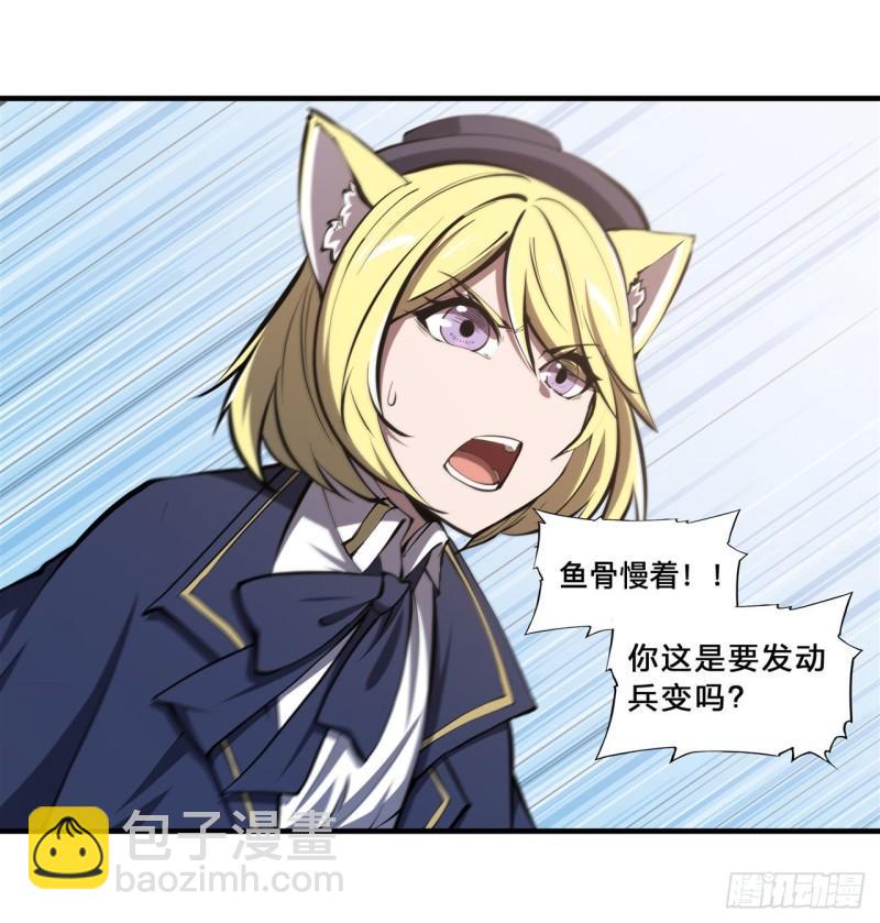 194 将计就计(1/2)-第196话