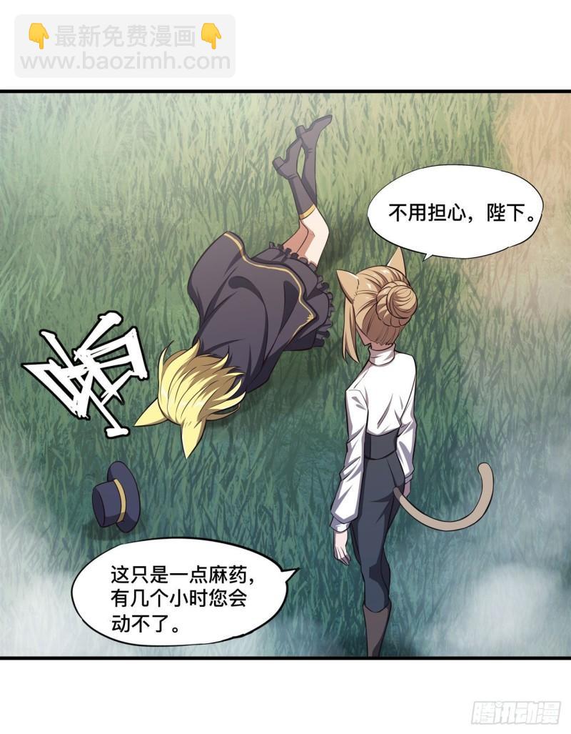 194 将计就计(1/2)-第196话