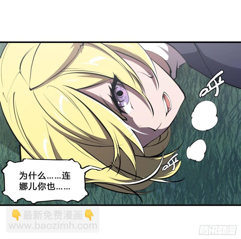 194 将计就计(1/2)-第196话