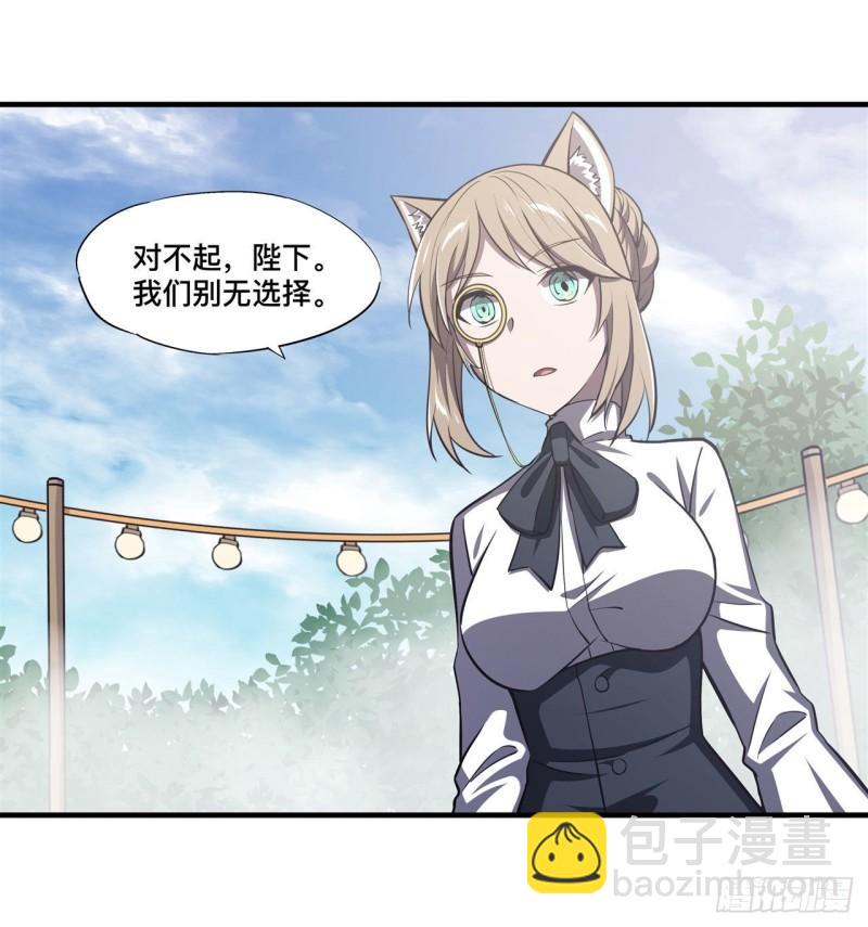 194 将计就计(1/2)-第196话